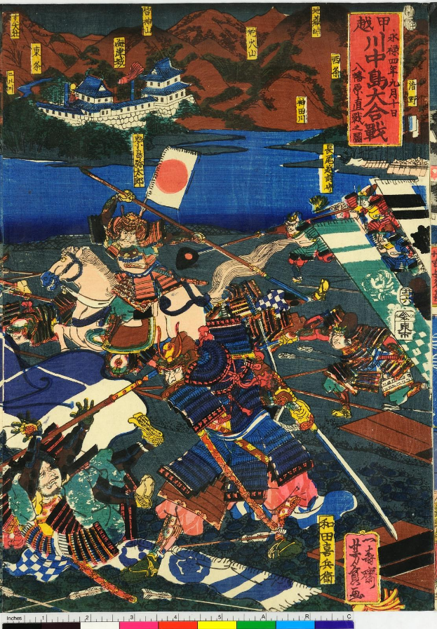 Eine Kampfszene aus der Serie "Fünfzig-drei Stationen der Tokaido" von Utagawa Kunisada Toyokuni III/Kuniyoshi Toyokubi III, die samurai-Krieger auf Pferden zeigt, die in einen Kampf verwickelt sind, mit Text, einer Fahne, einem Gebäude, Hügeln und einem Gewässer.