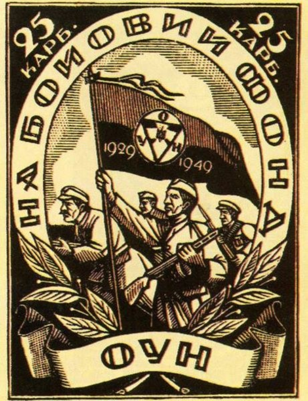 Schwarzes und weißes Plakat zum 25. Jahrestag der Sowjetunion, das eine Gruppe von Menschen zeigt, die eine Fahne halten und von Text und Blättern umgeben sind.