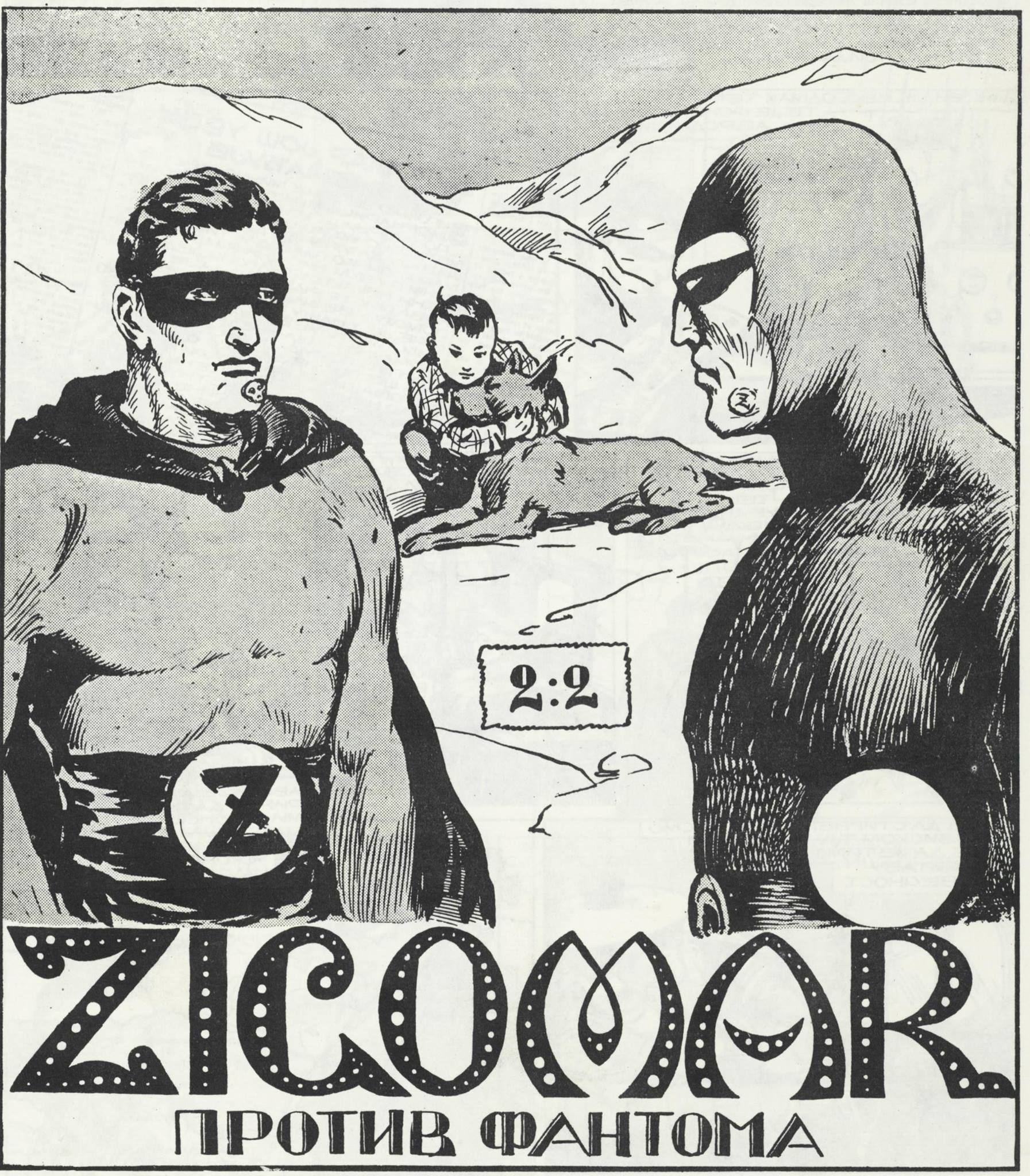 Schwarzes und weißes Poster mit einem Mann in einem Superheldenkostüm mit einem menschlichen Gesicht in der Mitte, umgeben von Menschen, Tieren und Text.