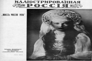 Schwarzes und weißes Foto einer Frau in traditioneller russischer Kopfbedeckung und langem Rock auf dem Cover eines russischen Magazins aus dem Jahr 1936.